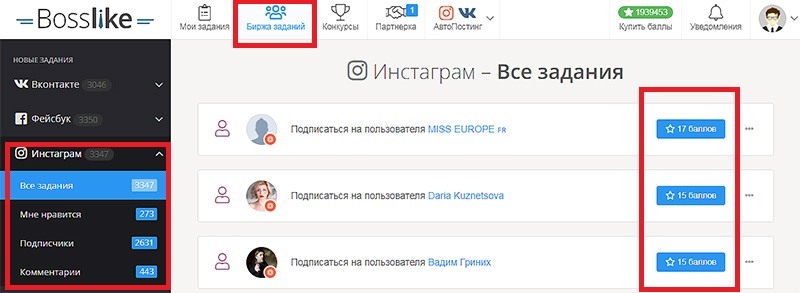 босслайк накрутка живых подписчиков инстаграм