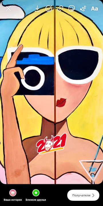 как добавить Инстаграм Историю Год Быка