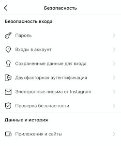 Как быстро получить ответ от службы поддержки Инстаграм