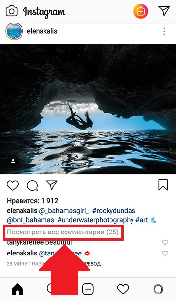как отметить друга ответ в комментариях инстаграм