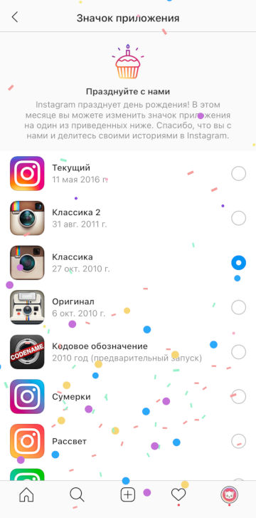 как поменять значок приложения инстаграм на телефоне без установки приложений
