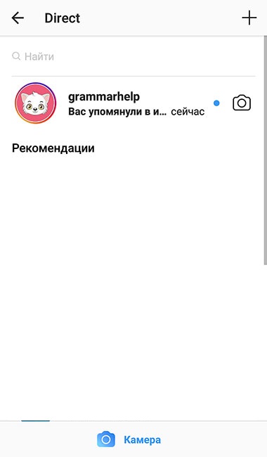 как сделать репост сториз в инстаграм