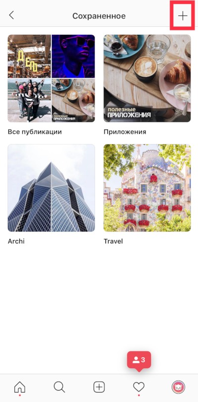 Как сохранить фото из Инстаграм на телефон (Андроид и Айфон)