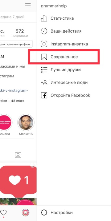 как сохранить фото из Инстаграм на телефон Айфон и Андроид