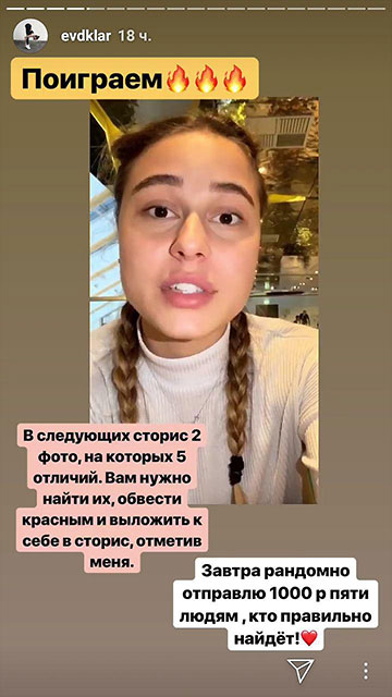 как стать блогером - инстаграм истории