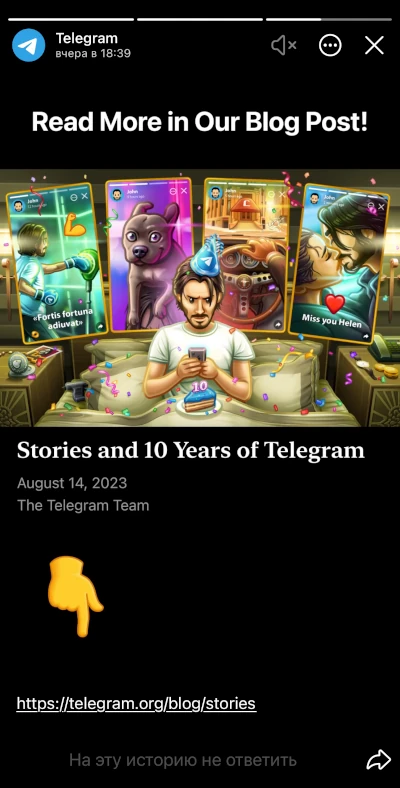 Как отключить и убрать Сторис в Телеграм?