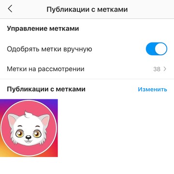 как удалить отметку в Инстаграм