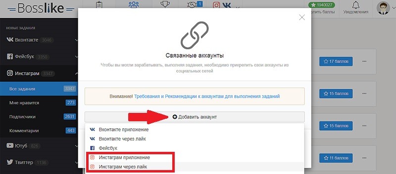 накрутка лайков инстаграм