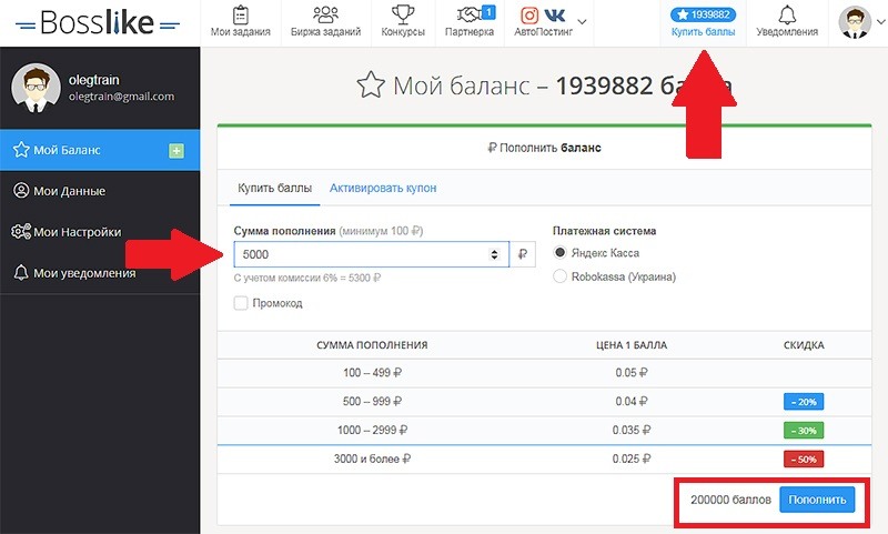 накрутка подписчиков инстаграм платно - босслайк