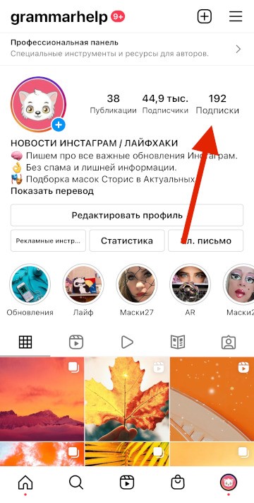 где найти подписки на хештеги в Инстаграм