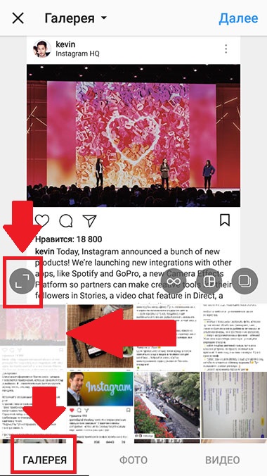 репост фото в Инстагараме на Андроид и Айфон