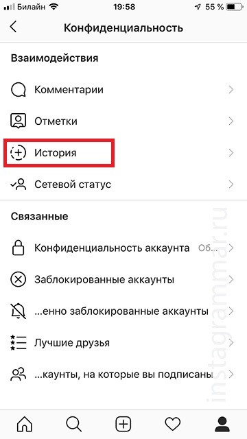 запретить репост в инстаграм